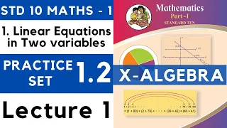 Class 10 Practice Set 1.2 Lecture 1 | Chapter 1 Linear Equations in Two Variables | 10th Maths | SSC