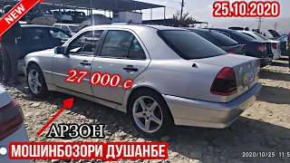 Мошинбозор !!! 25.10.2020 Нархои Mercedes Benz, Camry 2, Opel Insignia, Astra F, Astra G, LadaPriora