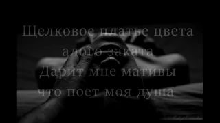 Jah Khalib  – Лейла  караоке   текст   lyrics  ♥ Leila