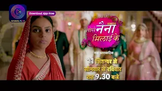 Tose Nainaa Milaai ke | New Show | From 11 September | Promo | Dangal TV