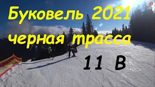 Спуск по черной трассе 11 В, Буковель 2021/bukovel 2021