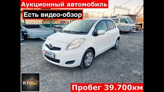 Toyota Vitz 2008, б/у с пробегом 4000 км по РФ