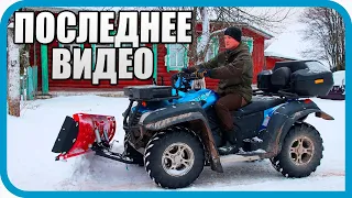 ЭТО ПОСЛЕДНЕЕ ВИДЕО! ЖИЗНЬ В ДЕРЕВНЕ ПОСЛЕ ОПЕРАЦИИ.