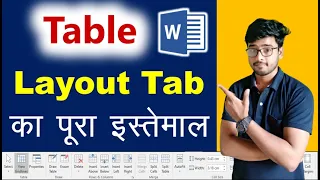 Table Layout Complete use in Hindi || Microsoft Word  || Computer Gyan