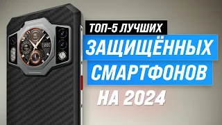 Лучшие защищенные смартфоны (противоударные, IP69) | Рейтинг 2024 года | ТОП–5 по цене качеству