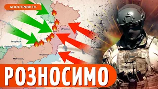 ❗ ЗСУ РОЗБИЛИ ОСНОВНІ сили РФ / Військові перейшли до стратегічної оборони