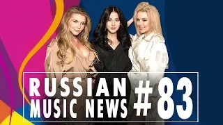 10 НОВЫХ ПЕСЕН 2018 - Горячие музыкальные новинки недели #83 12+