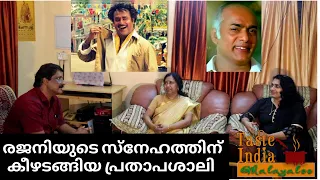 രജനിയുടെ സ്നേഹത്തിന് കീഴടങ്ങിയ പ്രതാപശാലി - Interview With Prathapachandran Family