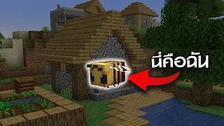 Minecraft แต่ผมจะแปลงร่างเป็น Mob ทุกตัวที่ผม "ฆ่า"