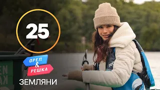 Шведы, Швеция – Орел и Решка. Земляне. Выпуск 25 от 27.11.2021