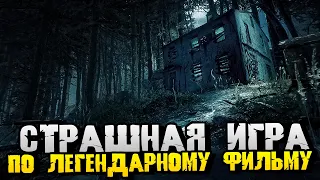 ВЕДЬМА ИЗ БЛЭР! СТРАШНЫЙ ХОРРОР ПО ЛЕГЕНДАРНОМУ ФИЛЬМУ! - Blair Witch [Хоррор Стрим, Прохождение]