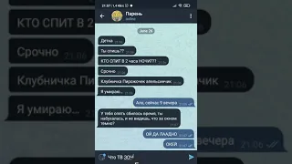 Милая переписка в 2 часа ночи #Shorts