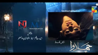 Chalawa Episode 2 Promo | Chalawa Episode 2 Teaser | Chalawa Episode 2 HUM TV Drama