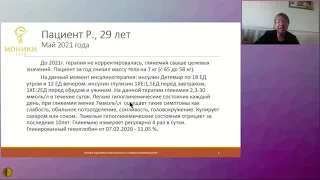 Клинический разбор: диабетическая нефропатия - Редькин Юрий Алексеевич