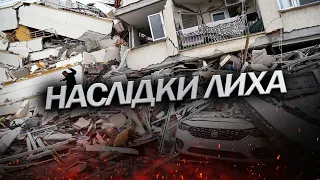 ЖАХЛИВІ кадри з ТУРЕЧЧИНИ / Кількість ЖЕРТВ через ЗЕМЛЕТРУС зростає