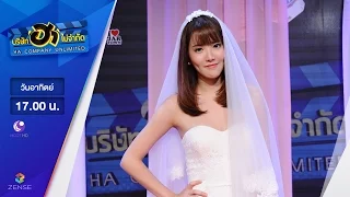 บริษัท ฮา ไม่จำกัด | แกรนด์ กรณ์ภัสสร | 02 เม.ย. 60 [FULL]