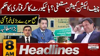 Chief Election Commissioner Resign? Big Demand | News Headlines 08 AM | 21 Feb 2024 | Express News