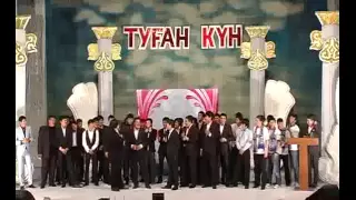 Туған күн 2012