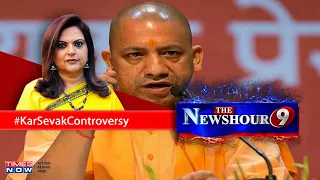 Kar Sewak Controversy: Is UP govt honouring martyrs or acing communal move? | The Newshour Debate