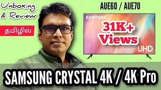 #Samsung Crystal 4K /4K Pro Difference-Ultra HD (4K) #SMART LED TV🔥வாங்கலாமா? #LG /SONY #crystal #4k