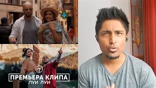 ST - Луи Луи (Премьера клипа 2019) REACTION