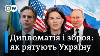 Дипломатичний марафон США, Німеччини й НАТО: чи зупинити Росію переговорами? | DW Ukrainian