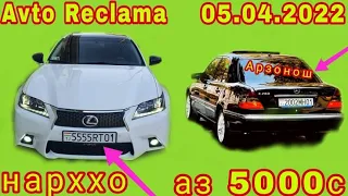 MERSEDES Cечка,(05.04.2022) LEXUS IS,OPEL ASTRA G,OPEL ASTRA H,Ваз 210, TOYOTA CAMRY 3, MERSEDES CLS
