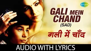 Tum Aaye To Aaya Mujhe Yaad with lyrics | तुम आये तो आया मुझे याद के बोल|Alka Yagnik| Zakhm |HD Song