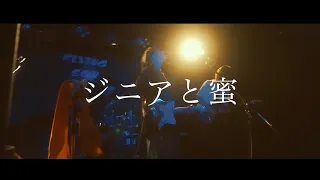 【Live video】ジニアと蜜/物品販売 ＠仙台FLYING SON