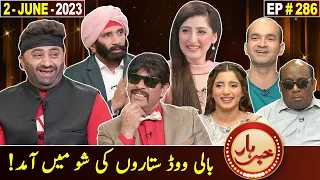 Khabarhar with Aftab Iqbal | 2 June 2023 | Episode 286 | GWAI