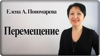 Это не требует согласия работника – Елена А. Пономарева