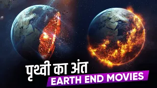 TOP 8 Earth's End Movies | Top 8 Movies Where the World Actually Ends | Moviesbolt