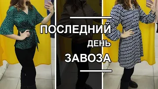 Удачно зашла в день скидок! Последний день завоза в секонд хенде / Секонд хенд покупки.