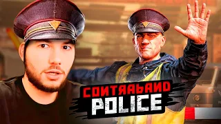 QUE SOY LA P*** ADUANA  | CONTRABAND POLICE | Reborn Live