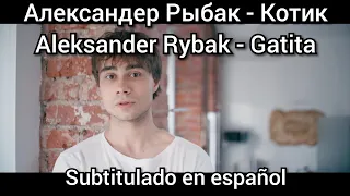 Aleksander Rybak - Kotik. Subtítulos en español. Александр Рыбак - Котик.