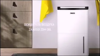 Осушитель воздуха Zanussi ZDH-30L