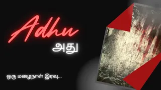 Tamil Horror Short film | Adhu | அது | James Vasanthan