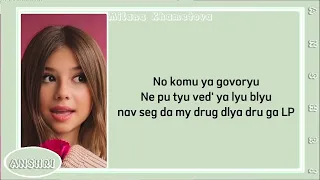 ЛП(LP) : :Milana Khametova (ft. Milana Star) (Easy Lyrics)