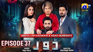 Dour Episode 37 | Azfar Rehman - Hina Altaf - Ali Abbas - Adla Khan | Har Pal Geo