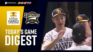 2020年8月13日 福岡ソフトバンク対オリックス 試合ダイジェスト