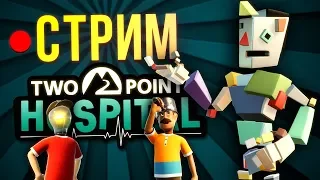 Стрим-обзор: Two Point Hospital