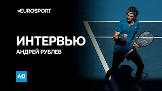 Рублев – о мотивации 39-летнего Лопеса и матче без зрителей на Australian Open