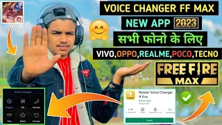 How To Change Voice In Free Fire Max 2023 | Voice Changer App For FF Max 2023 | FF Max Voice Changer