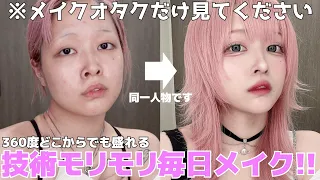 動画史上1番喋ったかもしれん🥵進化した毎日メイクを見てください❗️