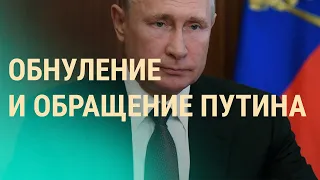 Зачем Путин повысил налог І ВЕЧЕР І 23.06.20