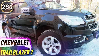 Обзор TrailBlazer 2. Болячки и минусы ТрейлБлейзер 2. Какой внедорожник купить в 2020? (Выпуск 280)