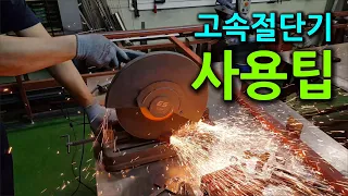 method of using metal cutters #1