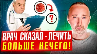 ОПУХОЛИ: кисты, полипы, онкология. Если дорога жизнь - знайте ЭТО про РАК! Защита и лечение от рака.