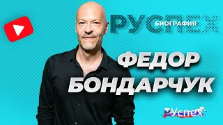 Федор Бондарчук - известный актер и кинорежиссер - биография