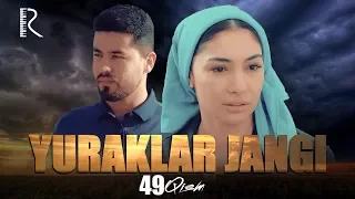 Yuraklar jangi (o'zbek serial) | Юраклар жанги (узбек сериал) 49-qism #UydaQoling